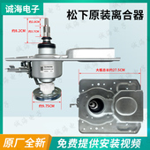 适松下洗衣机XQB100 5Q12离合器减速总成奇精 TNA47 M1730 Q182