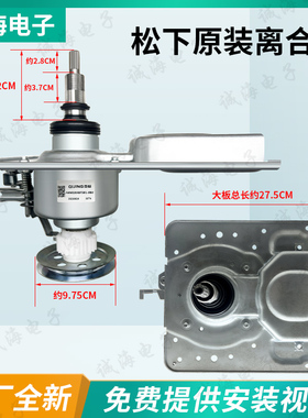 适松下洗衣机XQB100-M1730 Q182 TNA47 5Q12离合器减速总成奇精