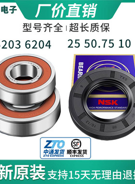 TCL滚筒洗衣机XQG60-F10102T/F10101C/F10101S/F10101T轴承水封