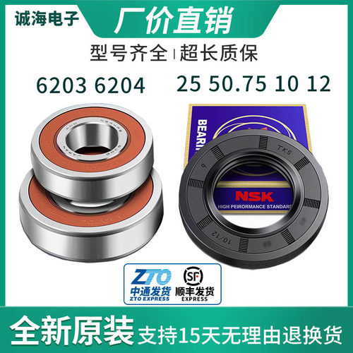 轴承水封油封TCL滚筒洗衣机