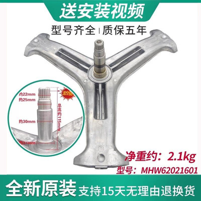 LG滚筒洗衣机原装三脚架质保3年