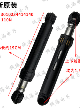适用三洋洗衣机DG-F6026BS/BN  WF810326BSOS/WF810320BSOS减震器