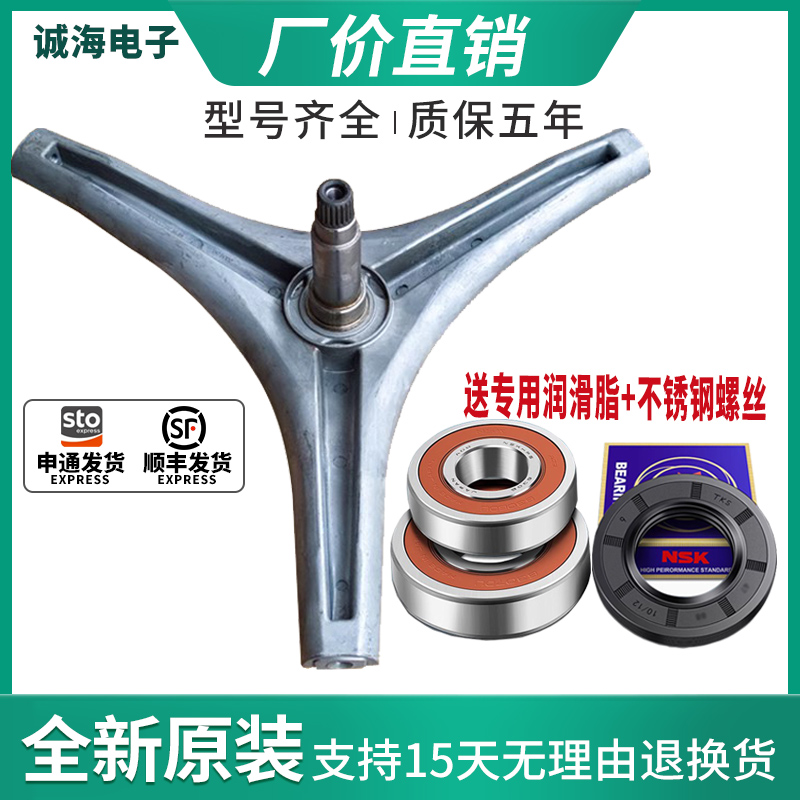 LG滚筒洗衣机WD-A12411D T12411DN T80041 T10010三脚架 轴承水封