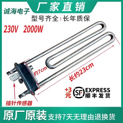 西门子滚筒洗衣机加热棒器传感器