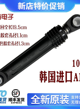 适用大宇滚筒洗衣机XQG80-104W/WS/WPS 108WPS/PPS 90-141C减震器