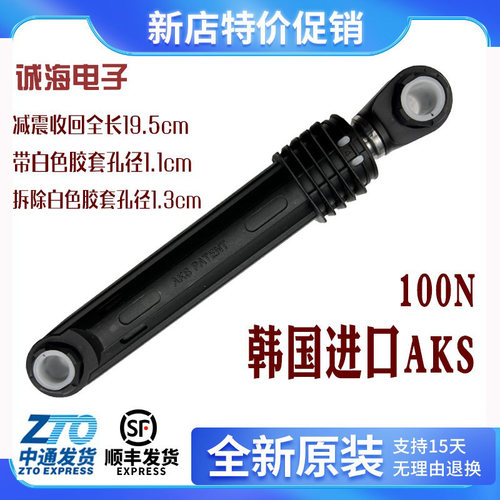 大宇滚筒洗衣机减震器