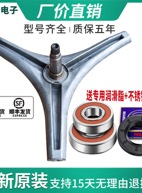 适用创维洗衣机F80HC/F801209NU/F90PCiA三脚架 轴承水封油封支架