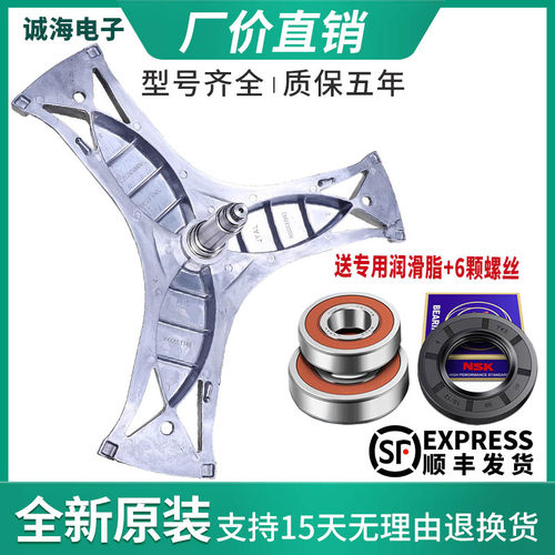 博世滚筒洗衣机三脚架轴承水封