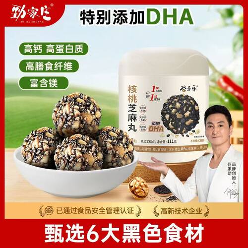 劲家庄DHA核桃芝麻丸111g
