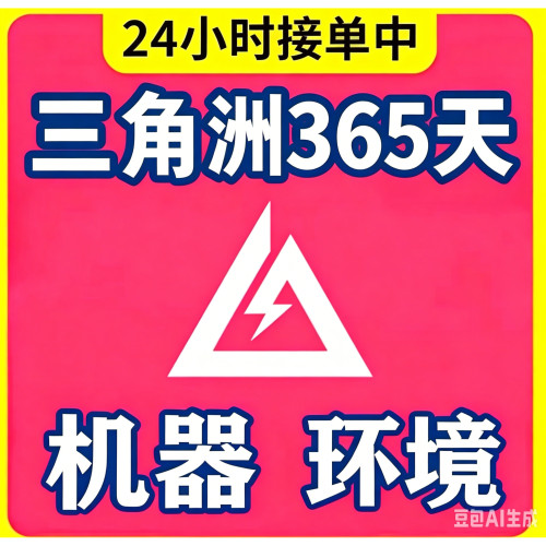 【环境问题】三角洲伤害无限踢一分钟频繁封环境数据异常维修