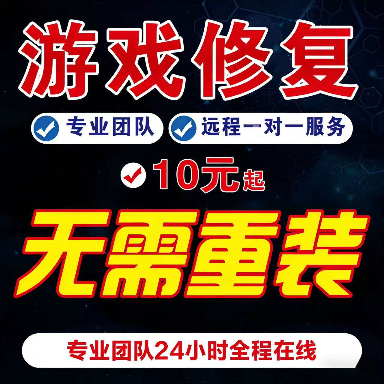 免重装三角州行动无畏契约电脑机器维修LOL365天PUBG逆战和