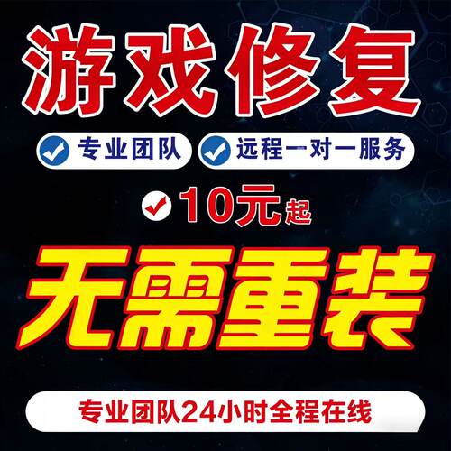 免重装三角州行动无畏契约电脑机器维修LOL365天PUBG逆战和码炸鱼
