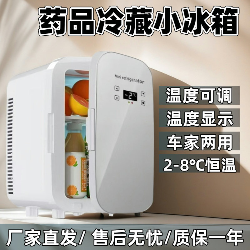 Cagebear德系品质2-8度药物冷藏