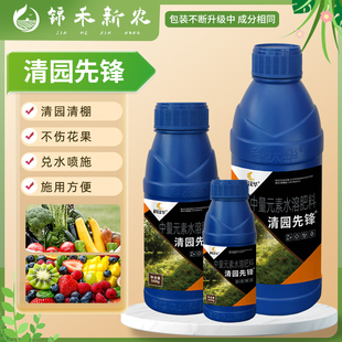清园先锋果树大棚清园清棚剂防虫抗逆果园柑橘蔬菜大棚微生物菌剂