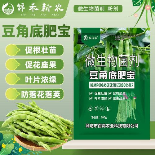 豆角底肥宝豇豆芸豆生根壮苗调酸碱促生长改良土壤重茬颗粒缓释肥