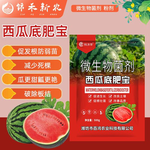 西瓜底肥宝黄壤瓜生根壮苗调酸碱促生长改良土壤重茬颗粒缓释肥料
