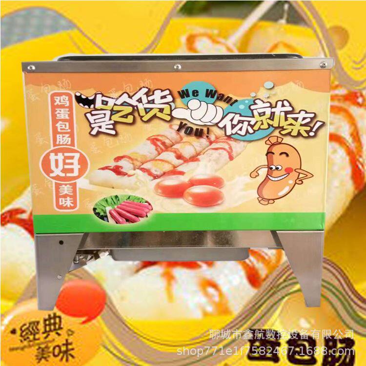 蛋包肠自主创业商用小吃设备燃气款和电动款街边摆摊10孔机器