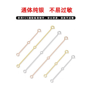 特价 925纯银延长链项链手链加长配件接长扣可调节DIY链条 清仓