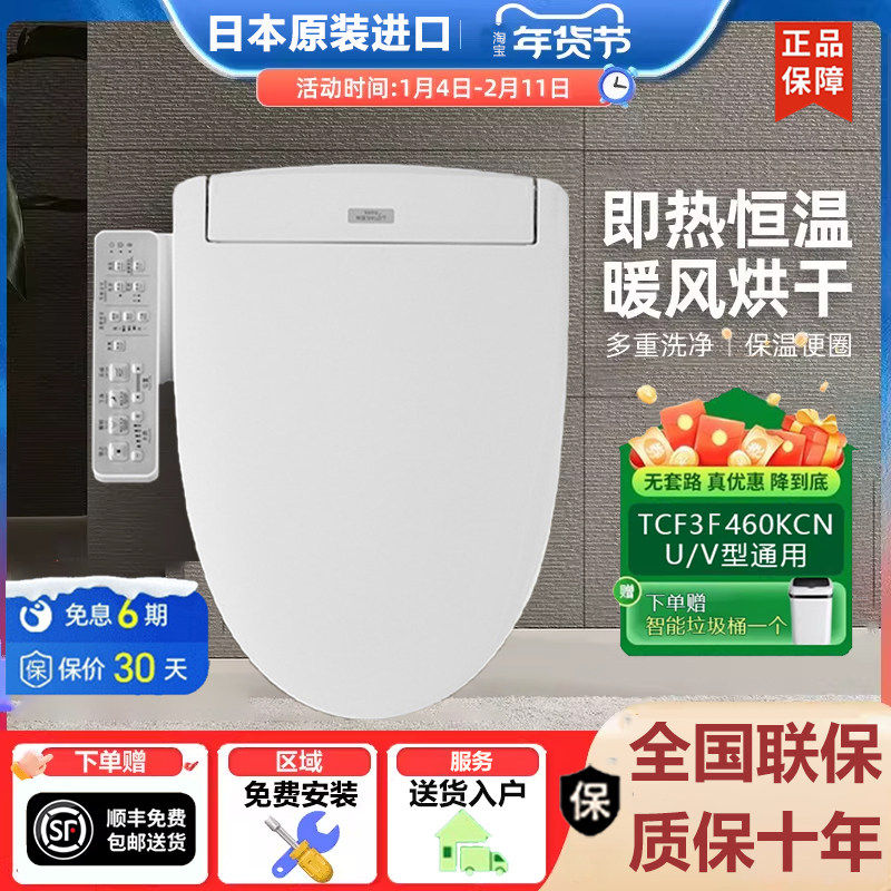 日本原装智能马桶盖全自动盖板