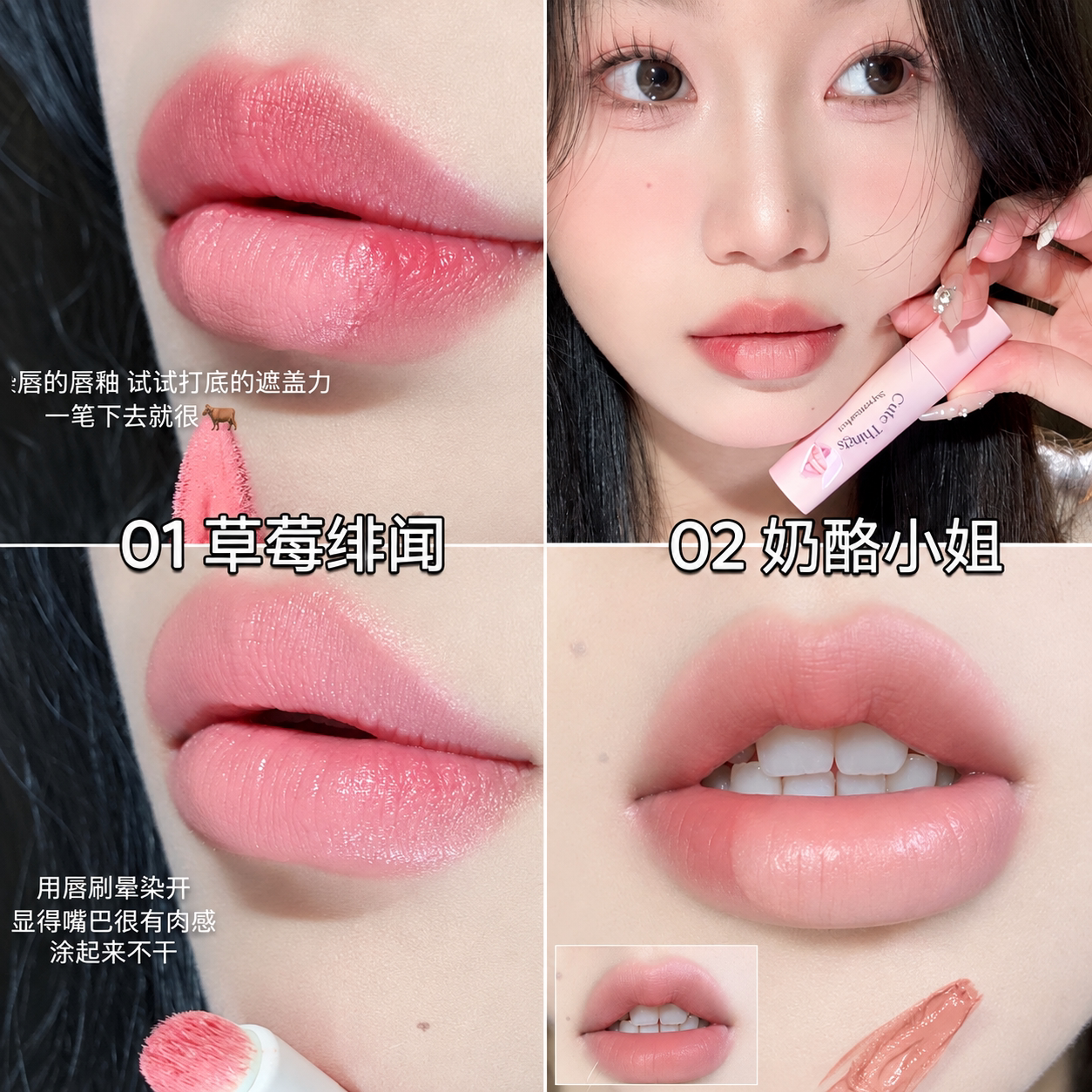 深唇密橡皮擦唇部打底遮唇色水雾裸色唇泥唇霜叠涂遮瑕膏唇釉口红