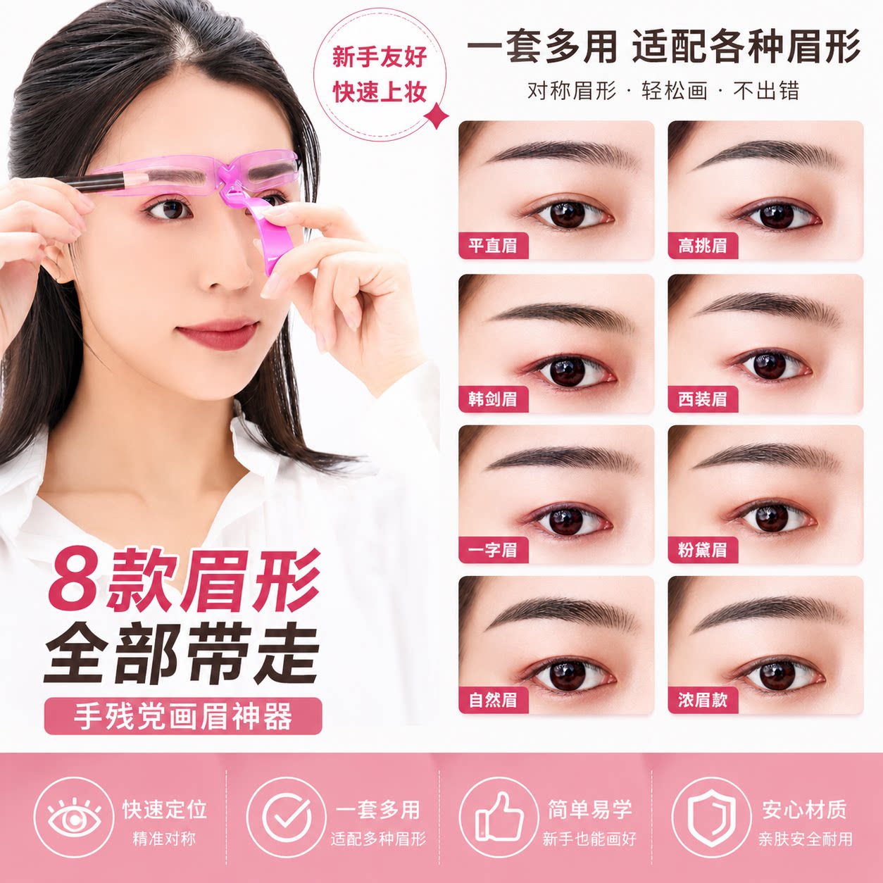 新手画眉神器修眉工具套装女初学者懒人手持眉卡画眉神器全套小白