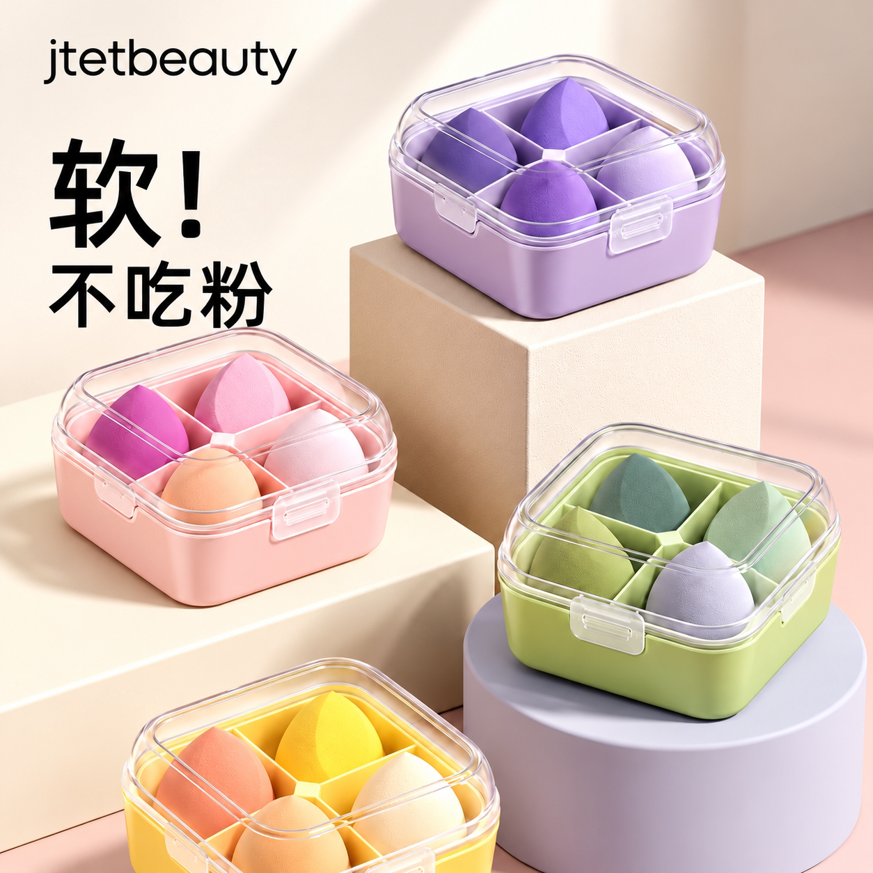 日本优选美妆蛋不吃粉柔软细腻化妆棉粉扑干湿两用不卡粉2026新款