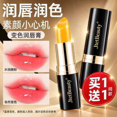 变色唇膏不掉色不沾杯防水口红二合一保湿防干裂官方旗舰店正品