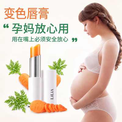 变色唇膏孕可用妇保湿滋润女补水防干裂凡士林去死皮淡化唇纹修护