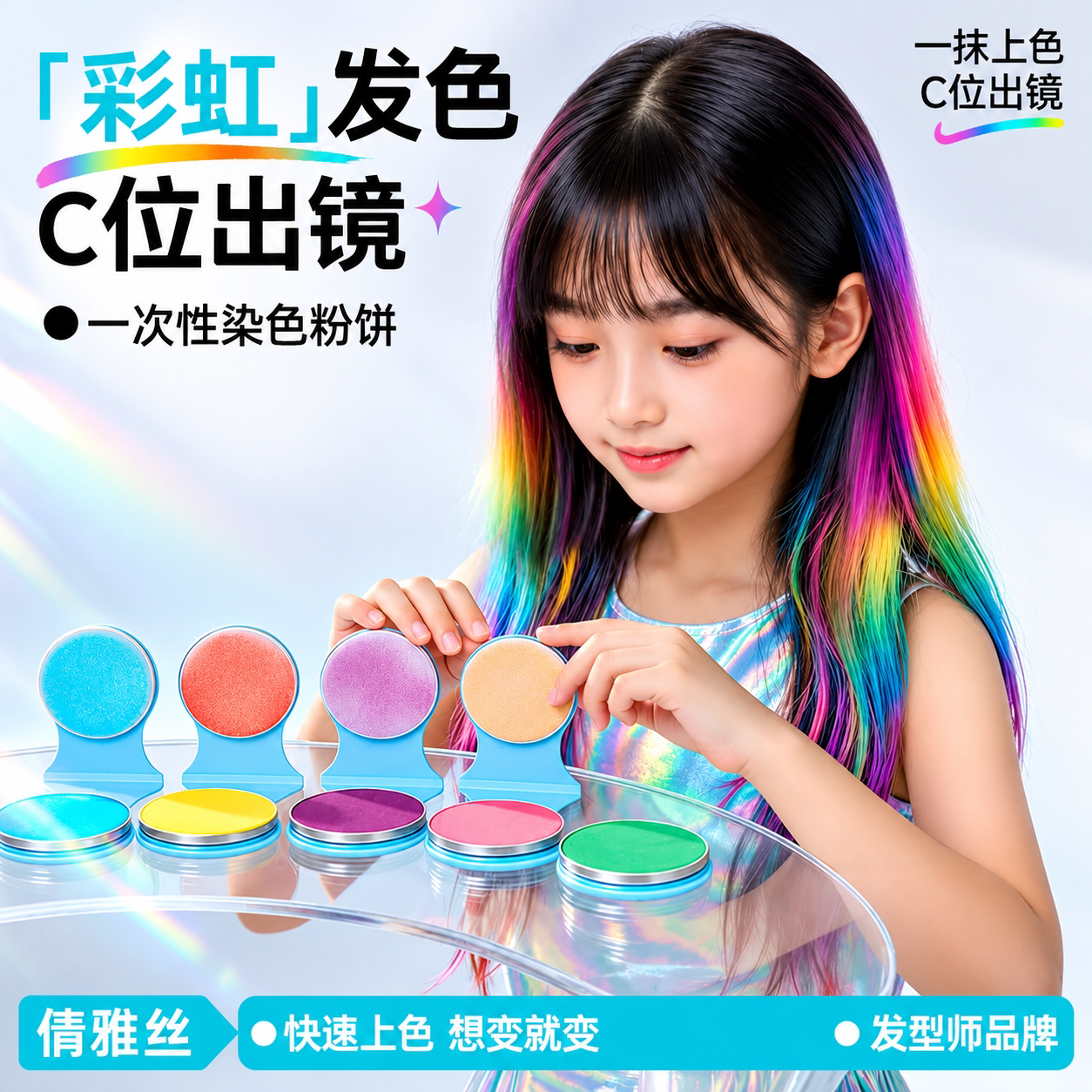 一次性粉饼发音乐节舞台彩染上色套装工具膏染可洗掉官方正品染色