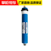 400G反渗透膜家用纯水机净水器通用配件 100G200 RO膜滤芯50G 75G