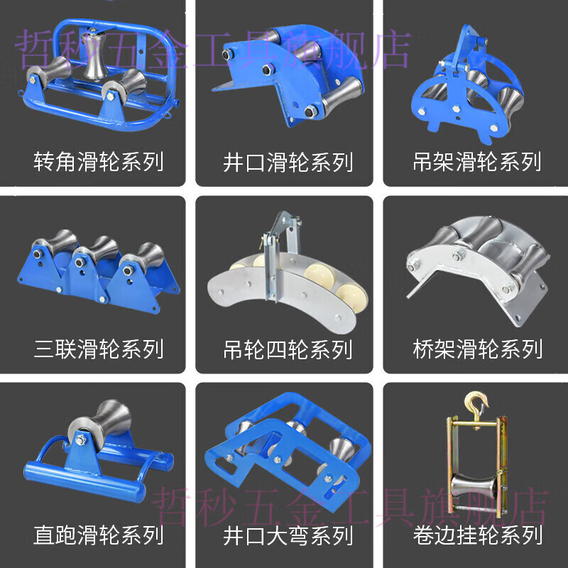 电缆放线滑轮转角直跑滑子井口加厚管口桥架吊架钢轮大弯地缆滑车