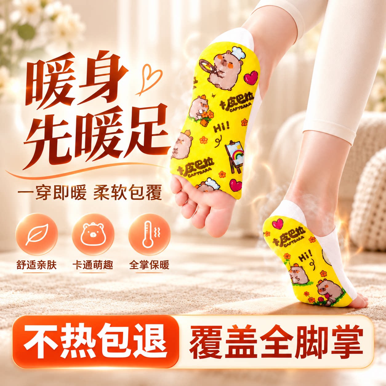 自发热暖脚宝快速升温发热鞋垫