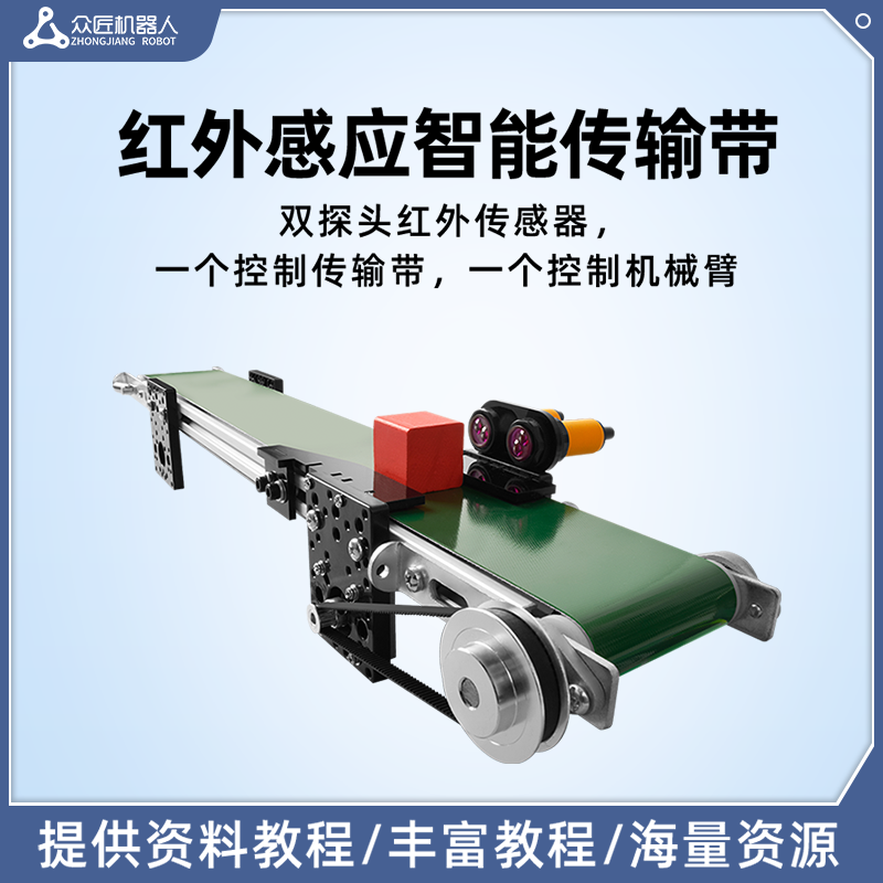 智能传输带流水线场景模拟步进