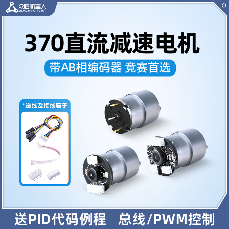 众匠大功率直流减速电机