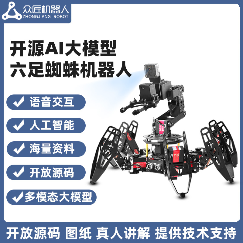 编程教育开发套件机器人