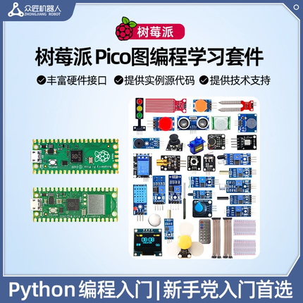 树莓派PICO 开发板Raspberry Pi Zero0/W编程入门Python学习套件