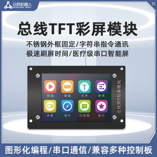 2.4寸COF智能LED/LCD液晶屏总线接口串口字符串数据传输触摸屏