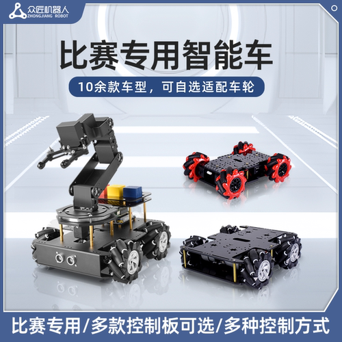 众匠51单片机避障小车底盘套件