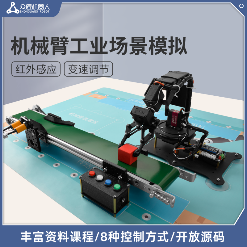 自由度机械臂流水线机器人