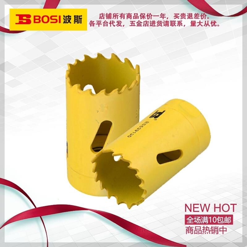 波斯工具 双金属开孔器 不锈钢开孔器石膏板木工塑料铁板铁皮