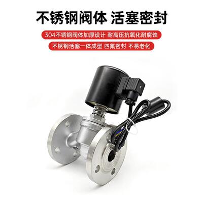 ZQDF不锈钢高温蒸汽电磁阀ZBSF常闭控制阀水阀220V24V 4分 6分1寸
