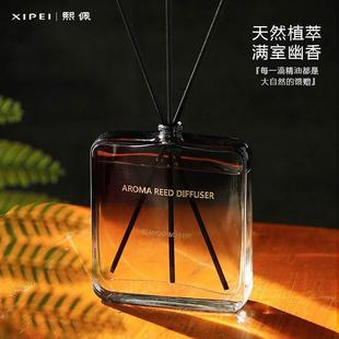 藤条香薰室内持久家用无火熏香空气香氛摆件卧室女生淡香香味蜡烛