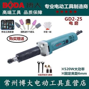 25长款 博大GD2 电磨头玉石雕刻石头模具手持打磨机电动小型内磨机