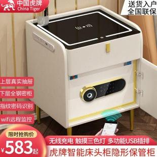 虎牌智能皮质软包床头柜60cm保险柜家用隐形抽屉保险箱指纹密码