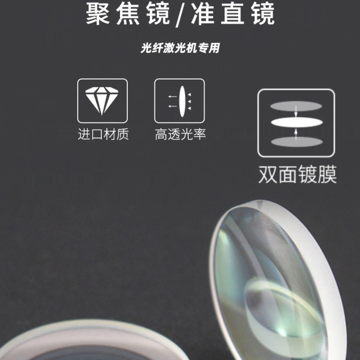 激光聚焦镜片 超强D20F150光纤切割手持焊接机准直平凸反射镜配件