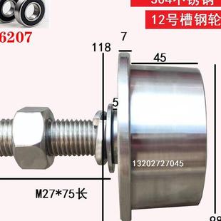 单边轮 5681012号304不锈钢槽钢轮 升降机滑轮 货梯导向轮 限位轮