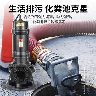 污水泵380V抽粪泥浆排污泵小型家用潜水泵化粪池抽水泵 国标切割式