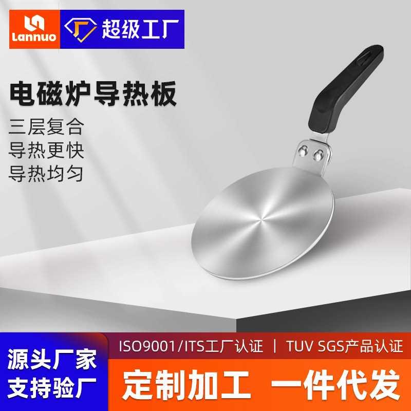 新款摩卡壶导热板咖啡壶陶瓷玻璃器皿电磁炉导热盘不锈钢导热垫
