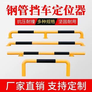 钢管挡车器U型护栏停车位止退器定位M型防撞杆挡车杆汽车位限位器