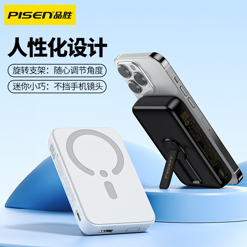 企业logo定制图案品胜磁吸MagSafe充电宝无线快充手机伴手礼品
